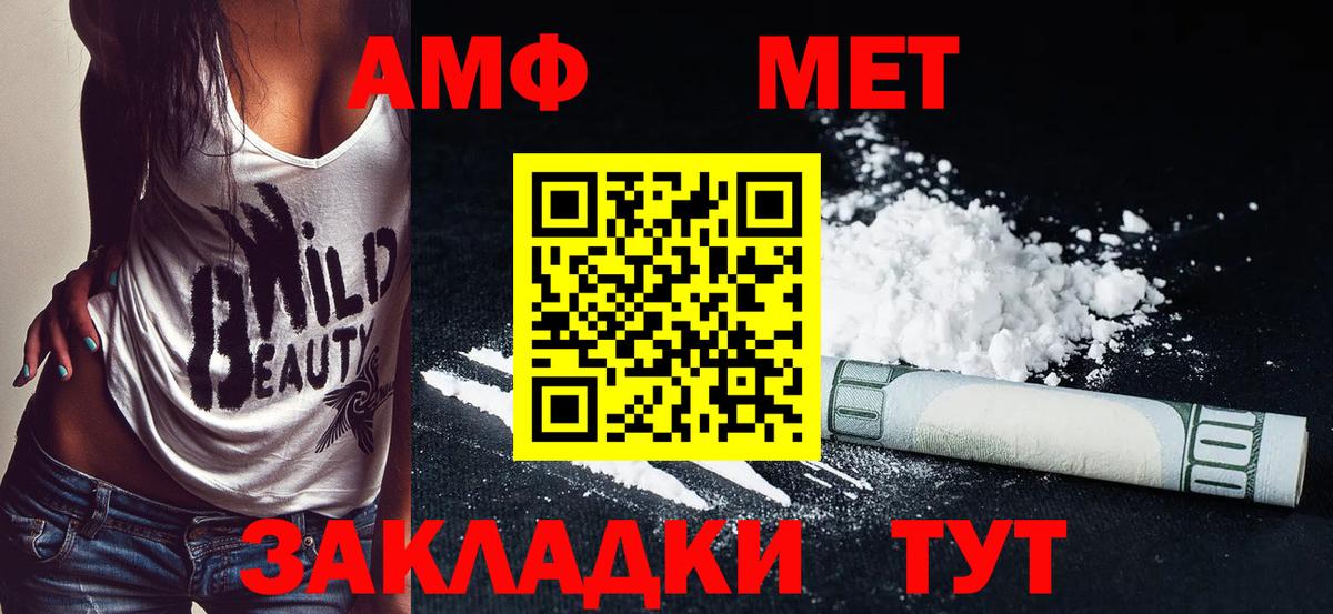 АМФ 97% Нягань