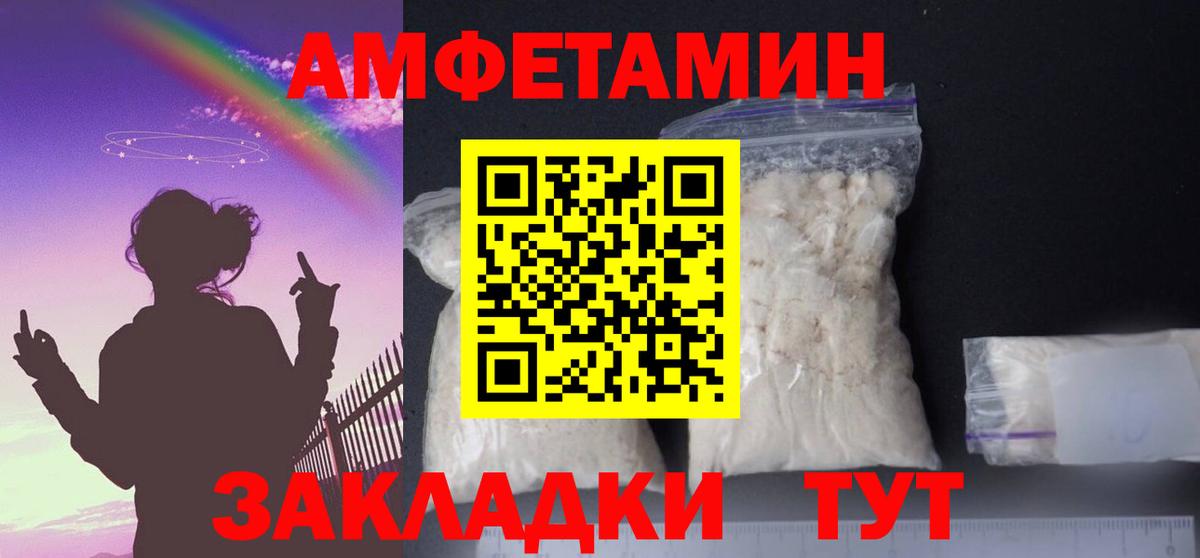 Amphetamine Розовый  Амфетамин  Нягань  Вход с VPN  Amphetamine 