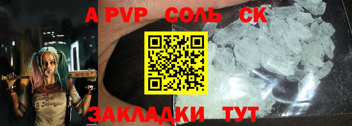 Нягань  А ПВП VHQ  Альфа ПВП  цены наркотик  Вход с VPN  A-PVP СК КРИС 