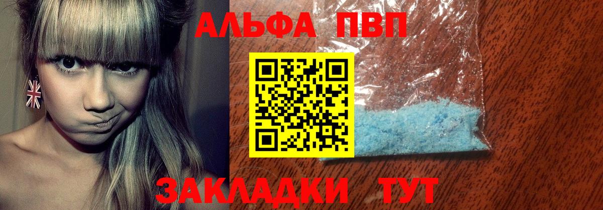 Альфа ПВП Соль Нягань