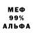Амфетамин 98% Feel make