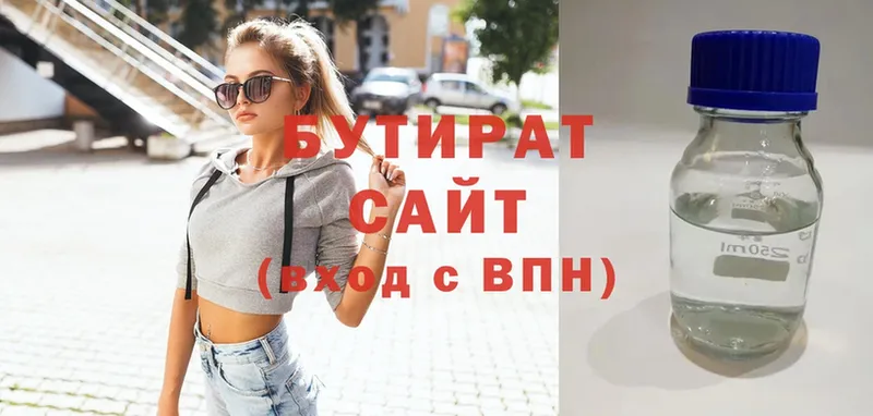 БУТИРАТ оксибутират  MEGA вход  Нягань 