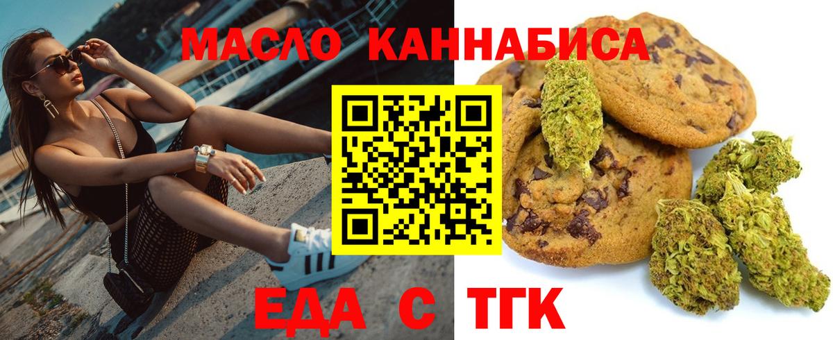 Нягань  Еда ТГК марихуана  Вход с VPN 