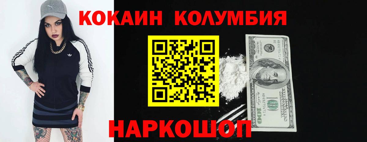Cocaine  Кокаин Перу  COCAIN Fish Scale  Вход с VPN  Нягань 
