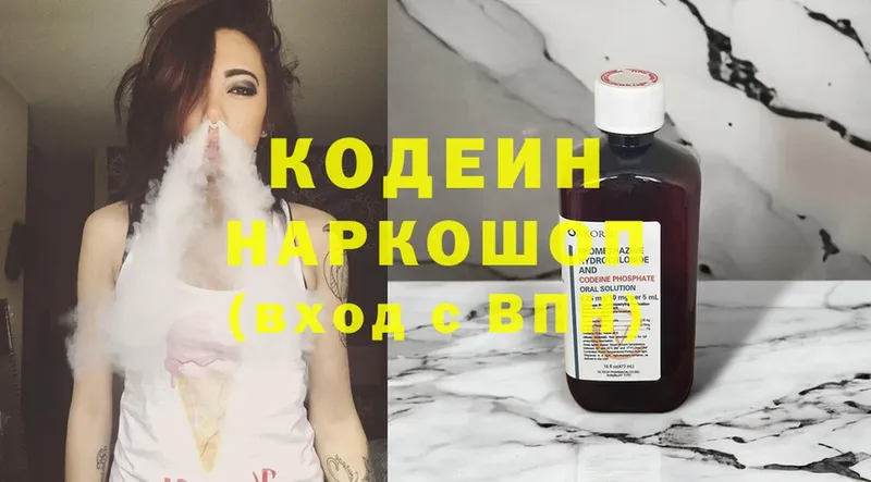 где можно купить   Нягань  Кодеиновый сироп Lean Purple Drank 