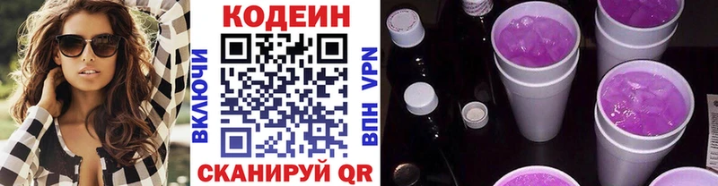 OMG ссылки  купить наркоту  Нягань  Codein напиток Lean (лин) 