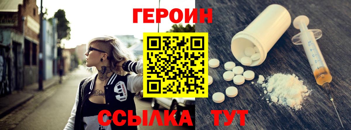 ГЕРОИН герыч  Вход с VPN  Нягань 