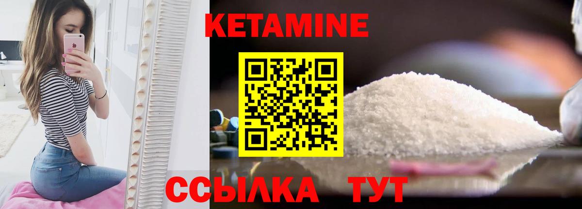 Кетамин VHQ  Кетамин ketamine  Вход с VPN  Нягань 
