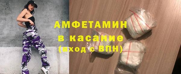 амфетамин Осинники