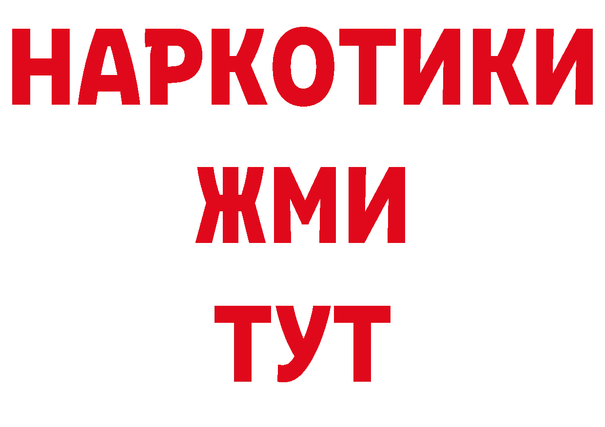 Бутират жидкий экстази как войти нарко площадка blacksprut Нягань