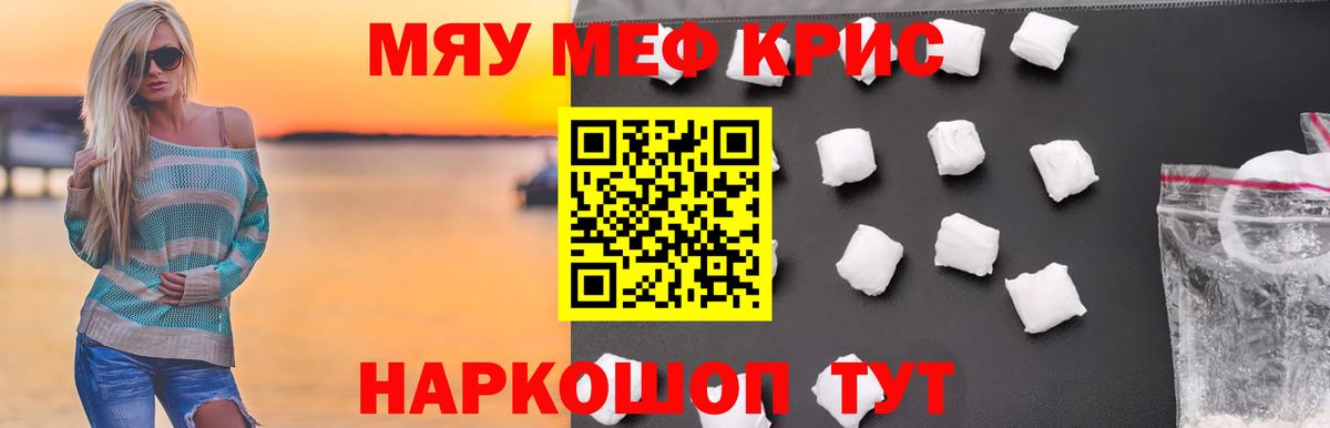 МЯУ-МЯУ  купить  сайты  Нягань  Меф кристаллы  МЕФ мука  Вход с VPN 