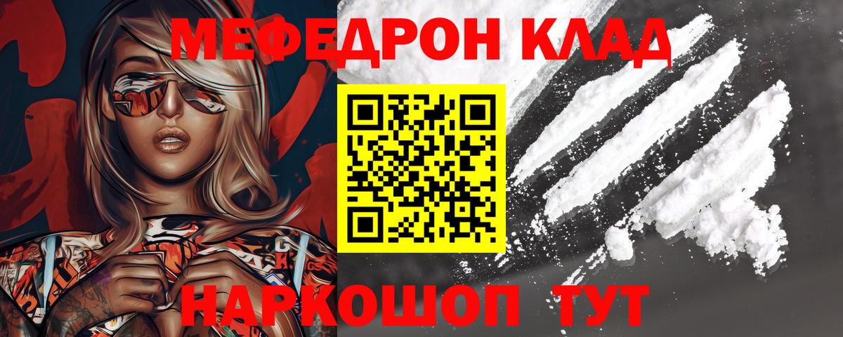 Меф мяу мяу кристаллы Нягань