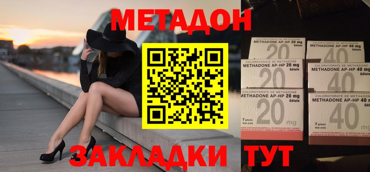 Нягань  МЕТАДОН белоснежный  mega зеркало  МЕТАДОН белоснежный  Вход с VPN 