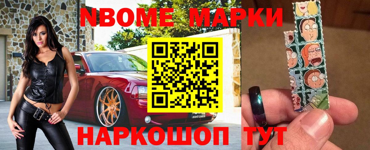 Марки 25I-NBOMe  Вход с VPN  Нягань  Марки N-bome 1,8мг 