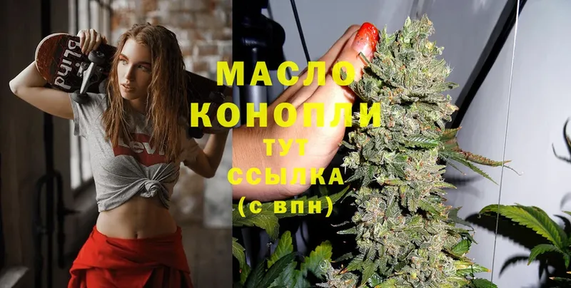 ТГК THC oil  Нягань 